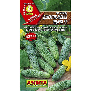 Огурец Джентельмены удачи Аэлита Цх10