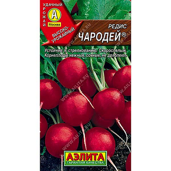 Редис Чародей Аэлита Ц
