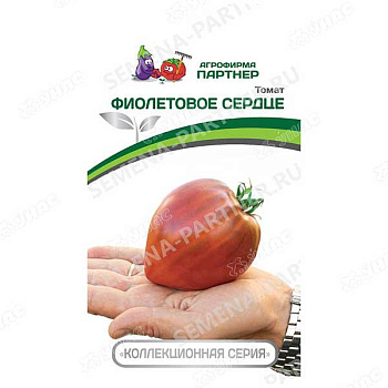 Семена Томат Фиолетовое сердце Партнер