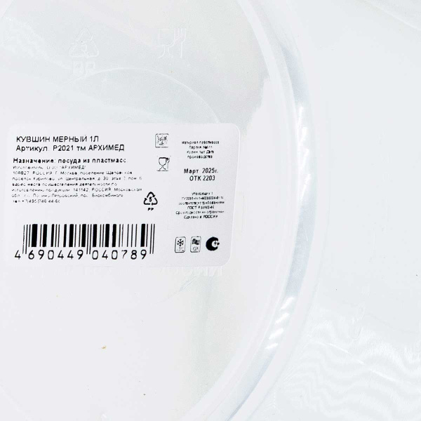 Кувшин мерный 1л