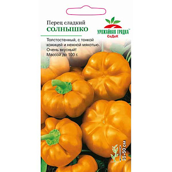 Перец Солнышко Седек Ц