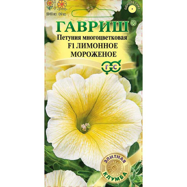 Петуния Мороженое лимонное Гавриш Ц 