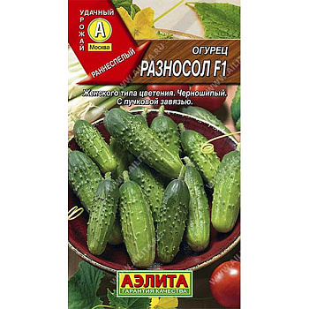 Огурец Разносол Аэлита Ц