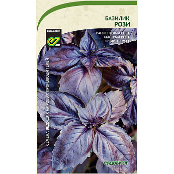 Базилик Рози 0,5гр Enza Zaden/Садовита Ц