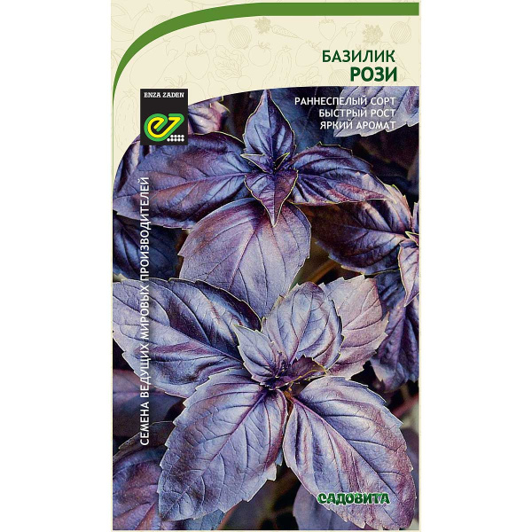 Базилик Рози 0,5гр Enza Zaden/Садовита Ц