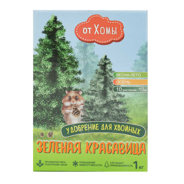 ЗЕЛЕНАЯ КРАСАВИЦА удобрения для хвойных 1 кг (от Хомы) 