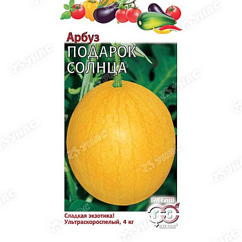 Арбуз Подарок Солнца Гавриш Ц