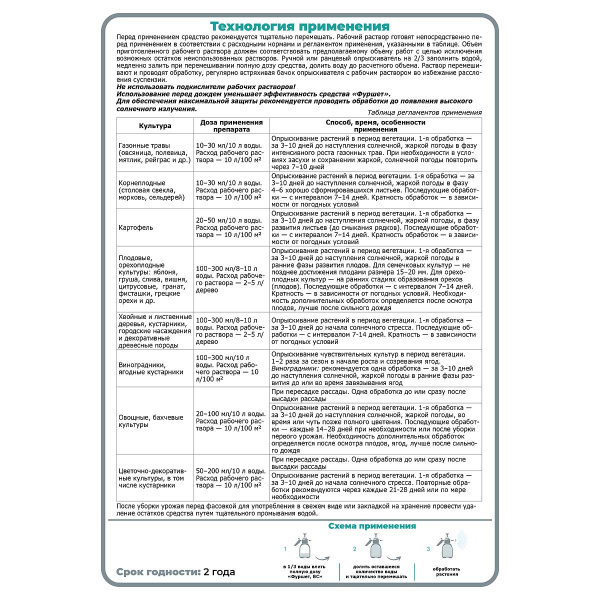 Фуршет (стопожог) 100 мл х19