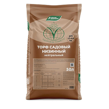 Торф низинный (нейтральный) 50л БХЗ х33 