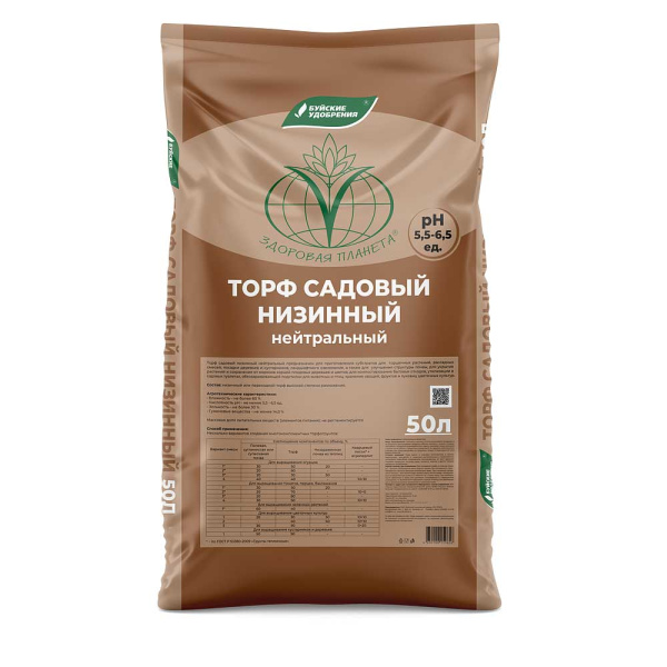 Торф низинный (нейтральный) 50л БХЗ х33 