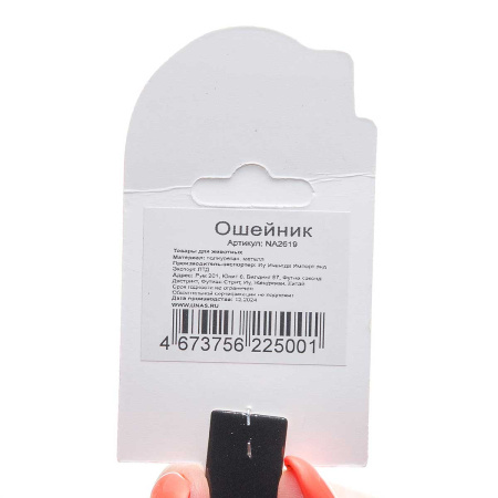 Ошейник 46*2 см полиуритан МИКС NA2619 (480)