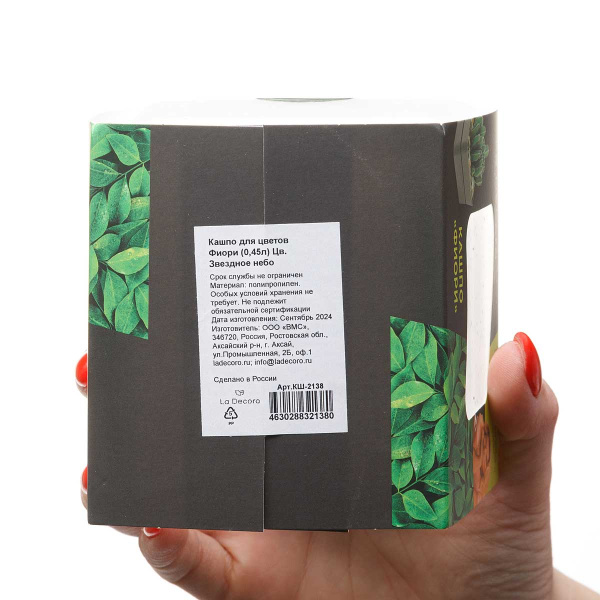 Кашпо Фиори 0,45л Звездное небо КШ-2138 х24 