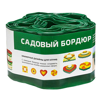 Лента бордюрная ВОЛНА Длина 9м высота 10см зеленая