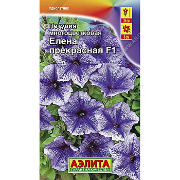 Петуния Елена Прекрасная Аэлита Ц 