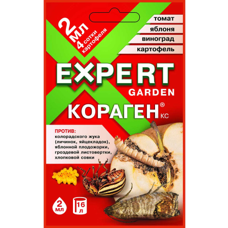Кораген 2мл. (от вредителей) EG х120