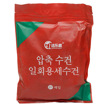 Салфетки одноразовые прессованные NA2594 20*30см/20шт 