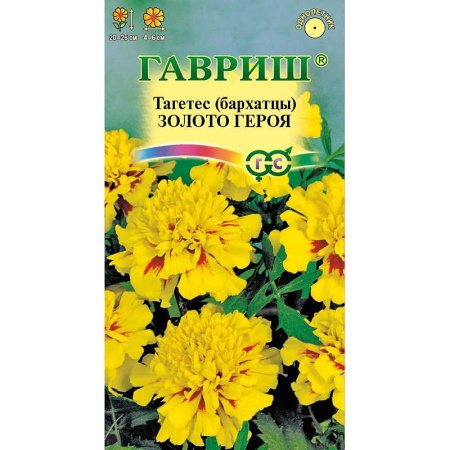 Бархатцы Золото героя Гавриш Ц 