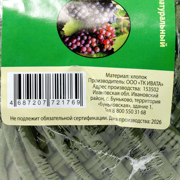 Подвязка для растений текстильная 250 г 50 м х72