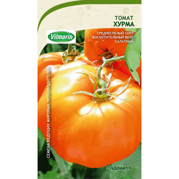 Семена Томат Хурма 0,1 гр Садовита