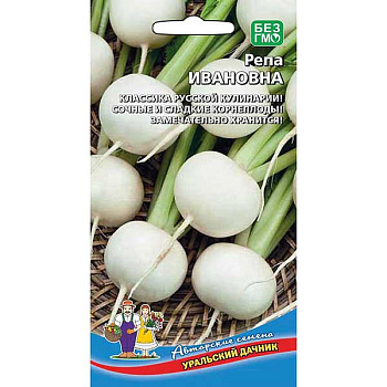 Репа Ивановна Марс Ц