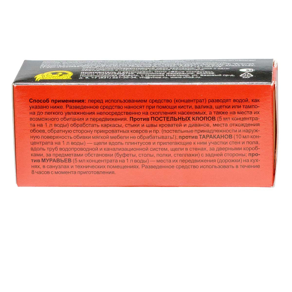 Клопобор экстра 100мл ВХ х24