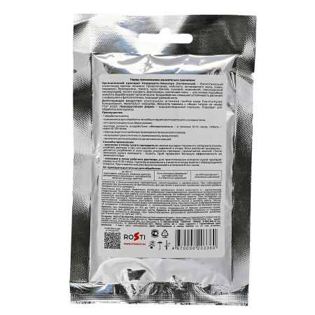 Кордицепс для обработки почвы 30 г биоинсектицид х50/300