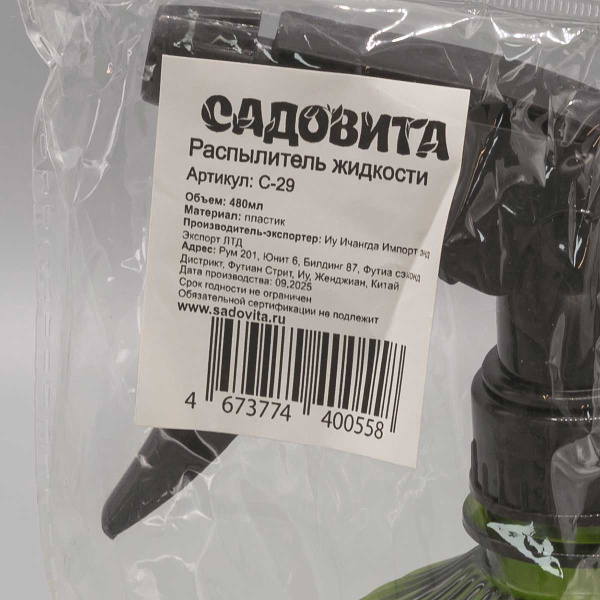 Распылитель жидкости 0,48л прозрачный цвет:микс C-29 Садовита (120)