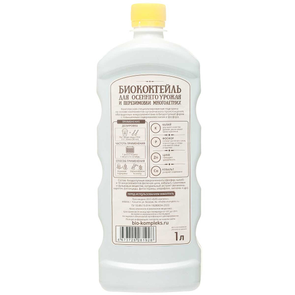 БиоКоктейль 1л Осень х15 