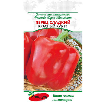 Перец Красный куб Премиум Сидс Ц