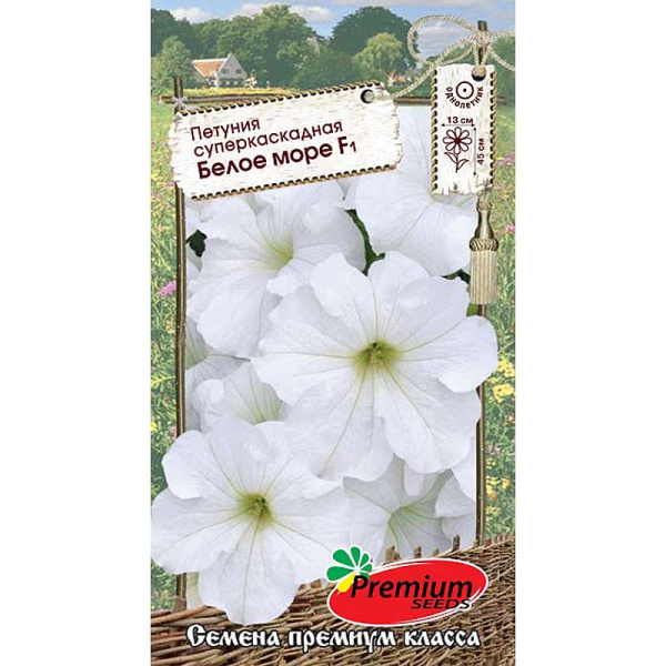 Петуния Белое море Премиум Сидс 