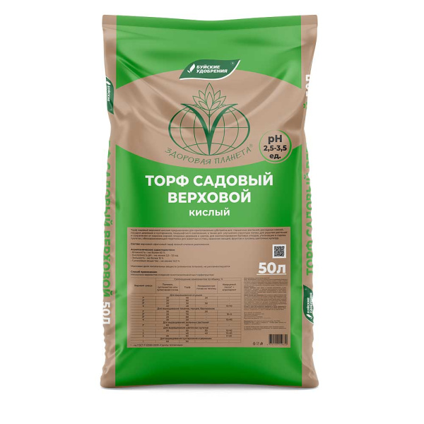 Торф верховой (кислый) 50л БХЗ х33 