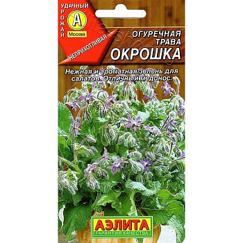 Семена Огуречная трава Окрошка Аэлита Цх10