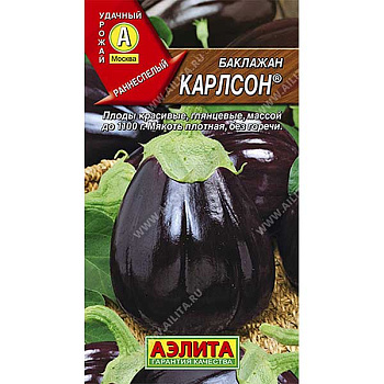 Семена Баклажан Карлсон Аэлита