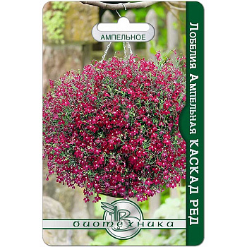 Лобелия Каскад Ред Биотехника Ц 