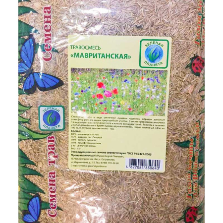 Травосмесь Мавританская 500гр Зеленая планета