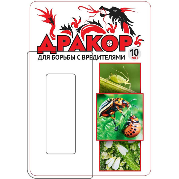 Дракор от комплекса вредителей 10 мл блистер Ваше Хозяйство