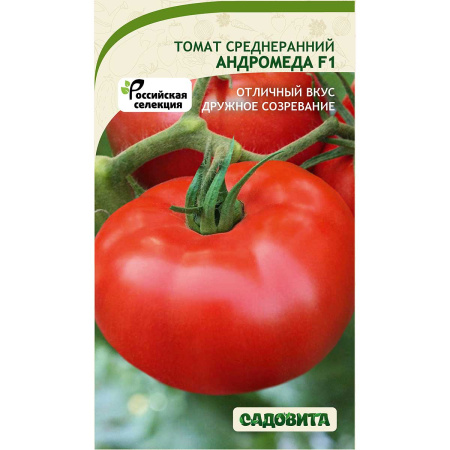 Томат Андромеда F1 10шт Садовита Ц/Новинка