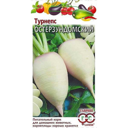 Турнепс Остерзундомский Гавриш Ц