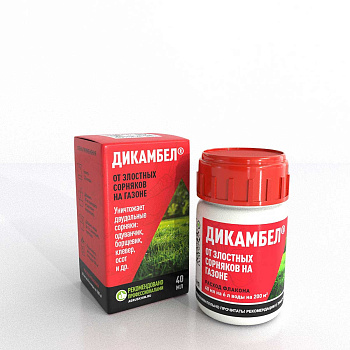 Дикамбел 40 мл от сорняков САХ АГРО х32