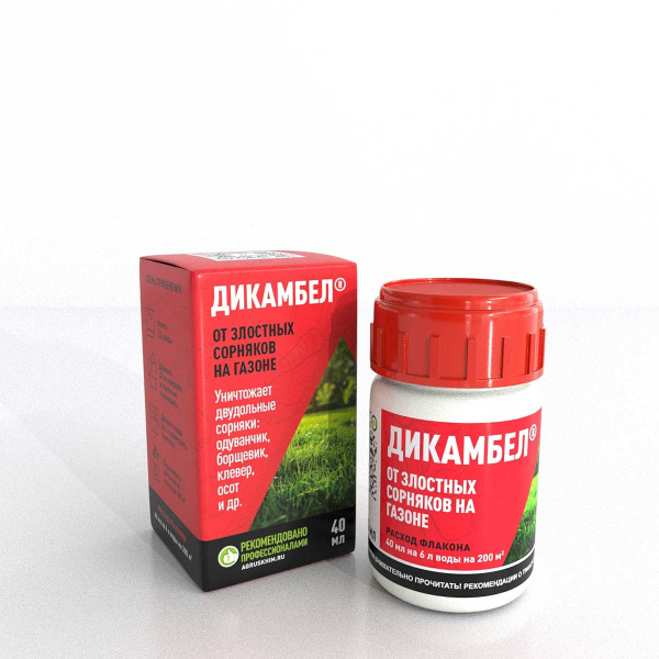 Дикамбел 40 мл от сорняков САХ АГРО х32
