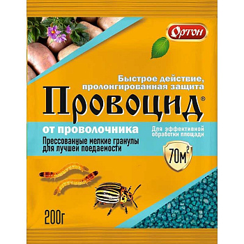 Провоцид 200г  (Ортон) кор\50шт