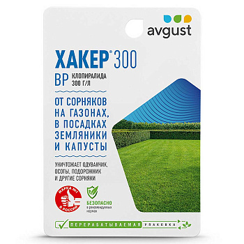 Хакер (от сорняков) 9мл Август х40
