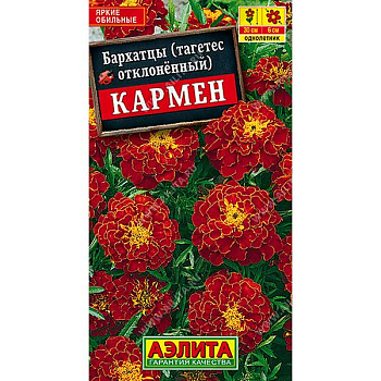 Бархатцы Кармен отклоненные Аэлита Ц 