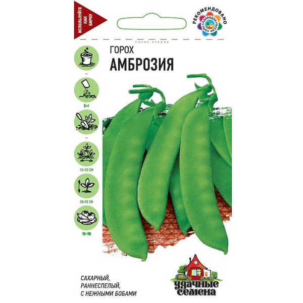 Горох Амброзия сахарный Удачные семена Гавриш Ц