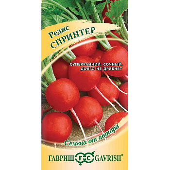 Редис Спринтер Гавриш Ц