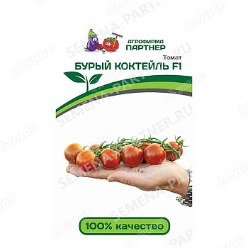 Семена Томат Бурый коктейль Партнер