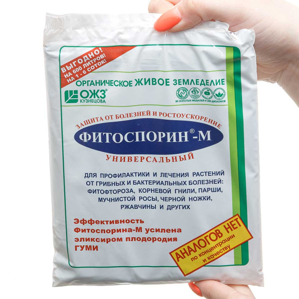 Фитоспорин-М (паста 200 г) (х40)