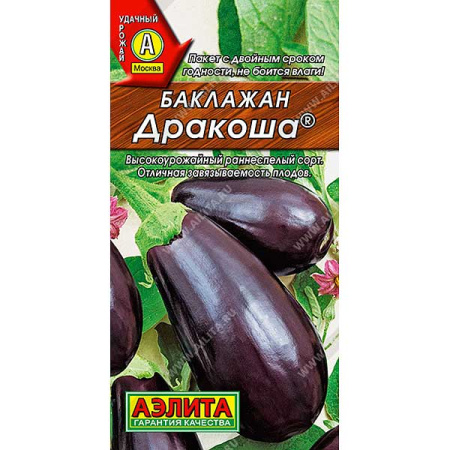 Баклажан Дракоша  Аэлита Ц