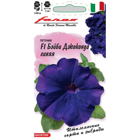 Петуния Бэйби Джоконда синяя Гавриш Цх10 