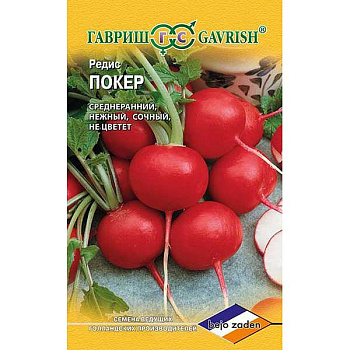 Редис Покер Гавриш Ц